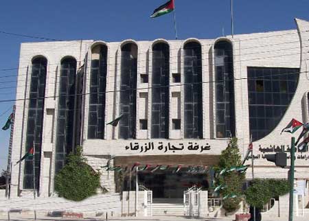"غرفة الزرقاء" تدعو التجار للتقيد بالأسعار