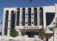 "غرفة الزرقاء" تدعو التجار للتقيد بالأسعار