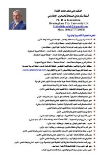 الدكتور علي القضاة يرد على الدكتور الخصاونة