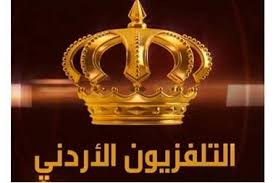 التلفزيون الاردني يقدم اعتذار
