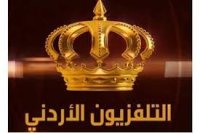 التلفزيون الاردني يقدم اعتذار