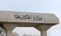 "الخارجية" توضح حول الاحتيال على مستثمر روسي