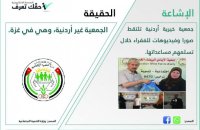 "التنمية" تنفي وجود جمعية خيرية تصور الفقراء أثناء تسلمهم المساعدات