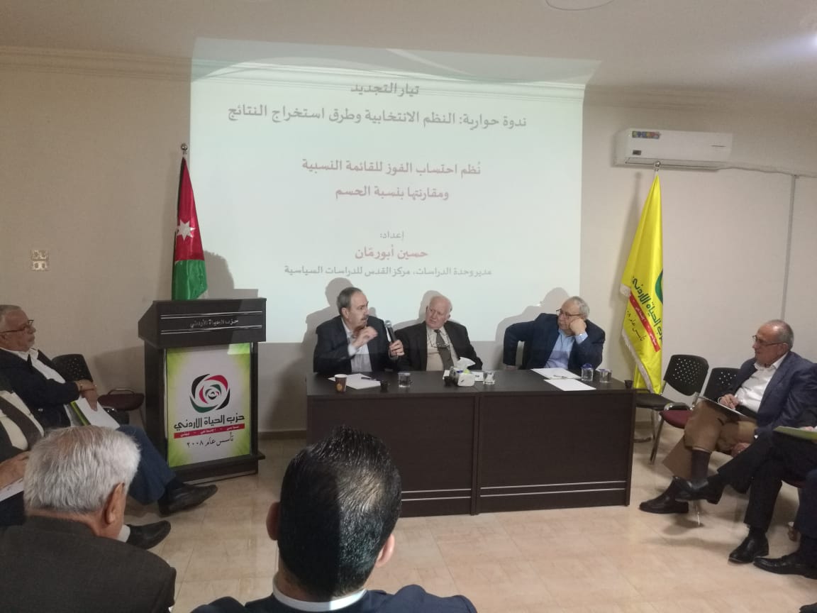 ندوة تدعو لقانون انتخاب يساعد في تشكيل ائتلافات وحكومات برلمانية