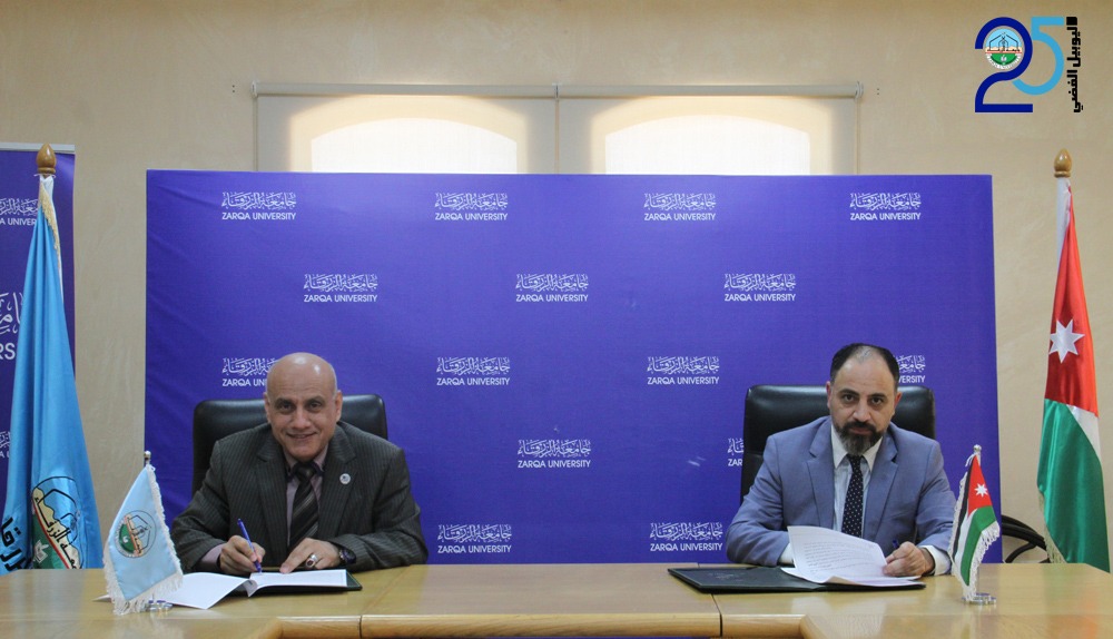 اتفاقية تعاون بين جامعة الزرقاء والمركز الوطني للعدالة البيئية