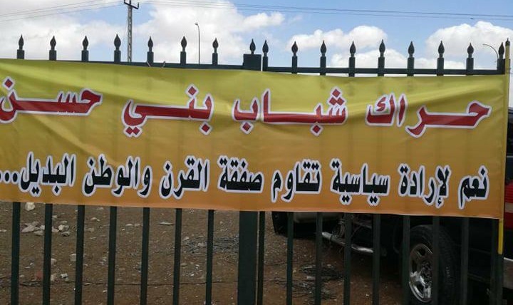 التوتر يتصاعد بين الحراك الشعبي والحكومة