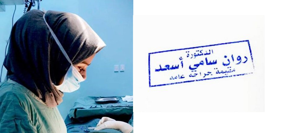 الطبيبة المعتدى عليها بالضرب تروي التفاصيل : ”أنا بنت انضربت بدون أيّ حق”