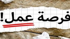 فرص عمل في قطاع التغذية