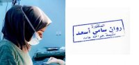 العبوس يتهم "الداخلية" بالتقصير بحماية الأطباء .. و"النقابة" تنظم وقفة احتجاجية الأحد
