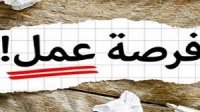 فرص عمل في قطاع التغذية