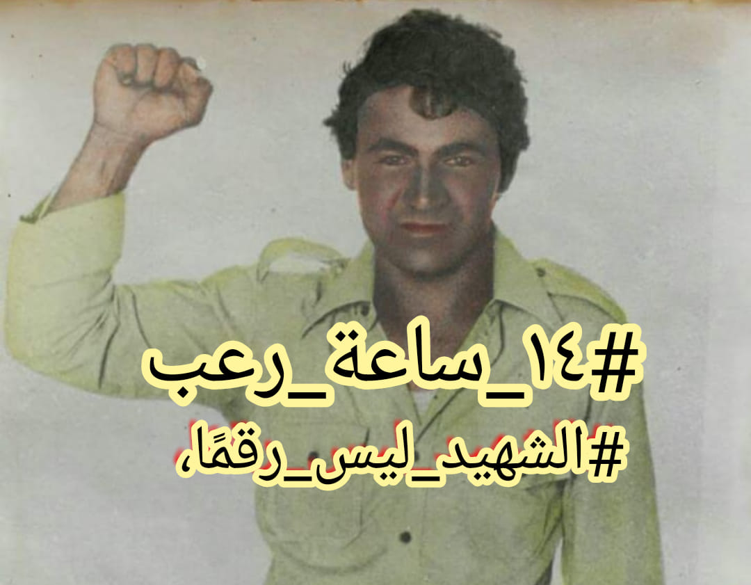 ١٤ ساعة رعب