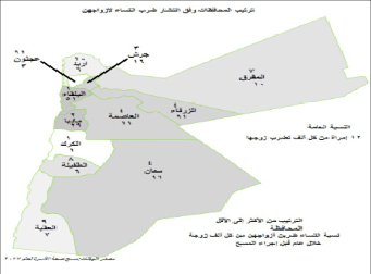 ضرب الأزواج أكثر انتشاراً في وسط المملكة