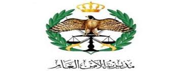 تنقلات والحاقات في لضباط الامن العام(اسماء)