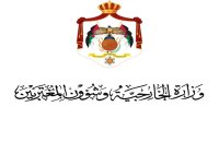 وزارة الخارجية تتسلم اوراق اعتماد السفير القطري الجديد