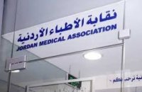 النقابات تنتفض .. "الاطباء" يهدد بانتهاء المهلة المهلة الحكومية