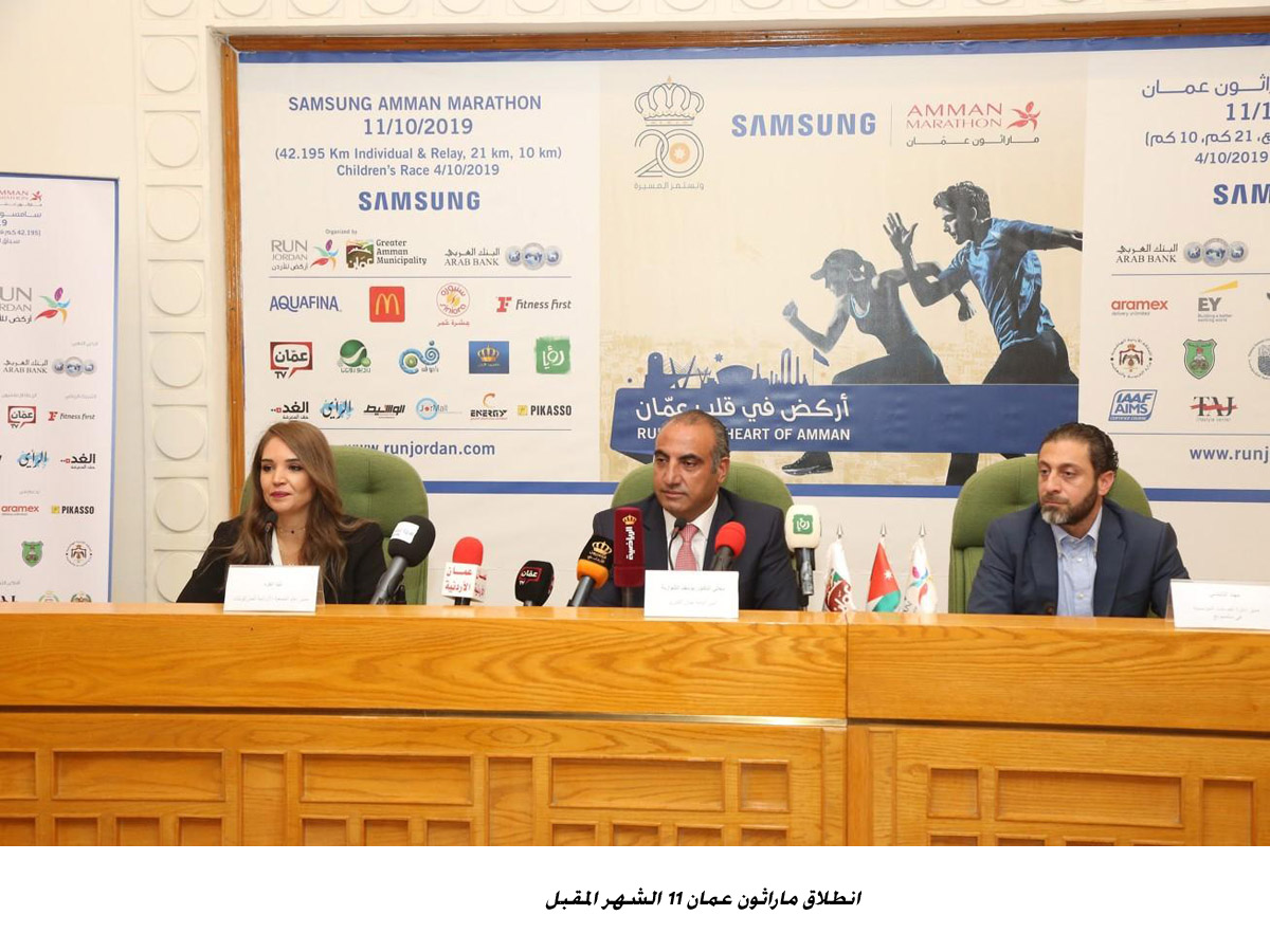 انطلاق ماراثون عمان 11 الشهر المقبل