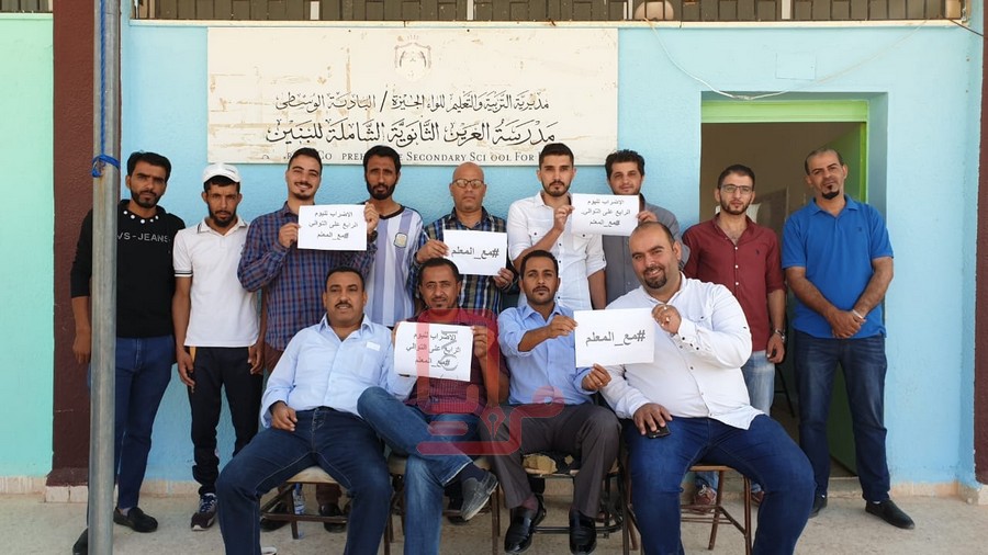 اليوم الرابع على إضراب المعلمين