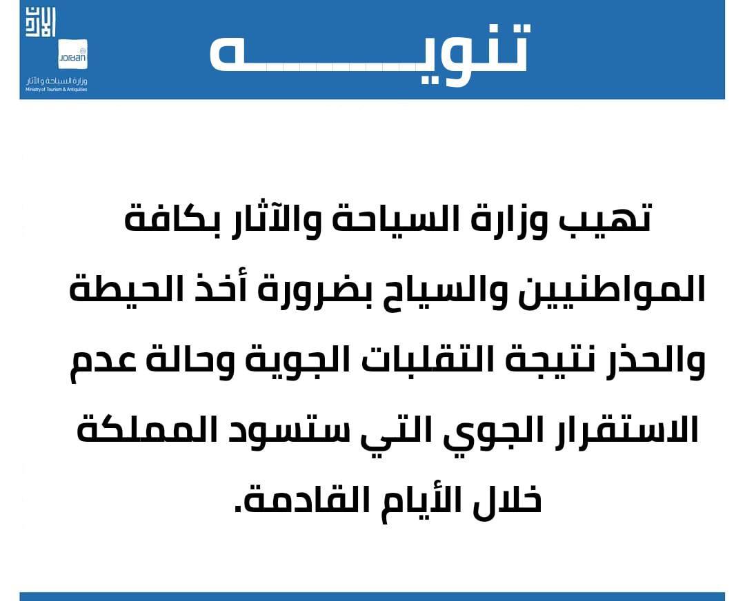 السياحة تحذر ..