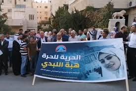 المخابرات الإسرائيلية ترفض الإفراج عن الأسيرة الأردنية اللبدي