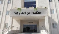 " أمن الدولة " تسند ست تهم بحق أعضاء خلية إرهابية