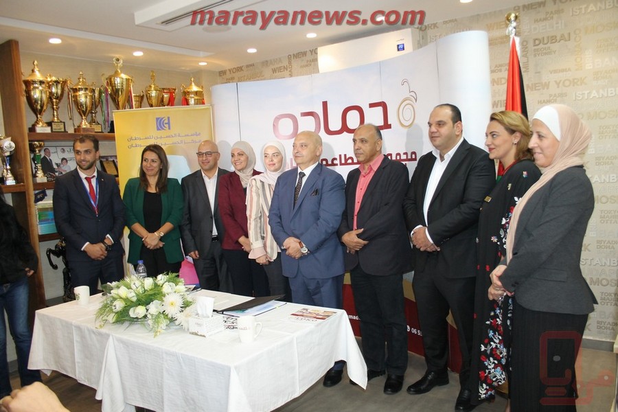 مؤسسة الحسين للسرطان توقع مذكرة تفاهم مع مطاعم حماده