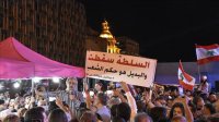 استمرار الاحتجاجات الشعبية في لبنان