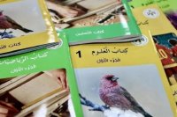 التربية تعمم تعديلات كتابي الرياضيات والعلوم