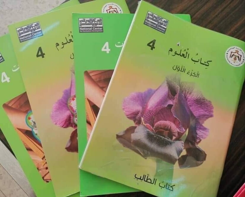 ما هي "كولينز" وما علاقتها بالمناهج؟ ... "التربية" تجيب