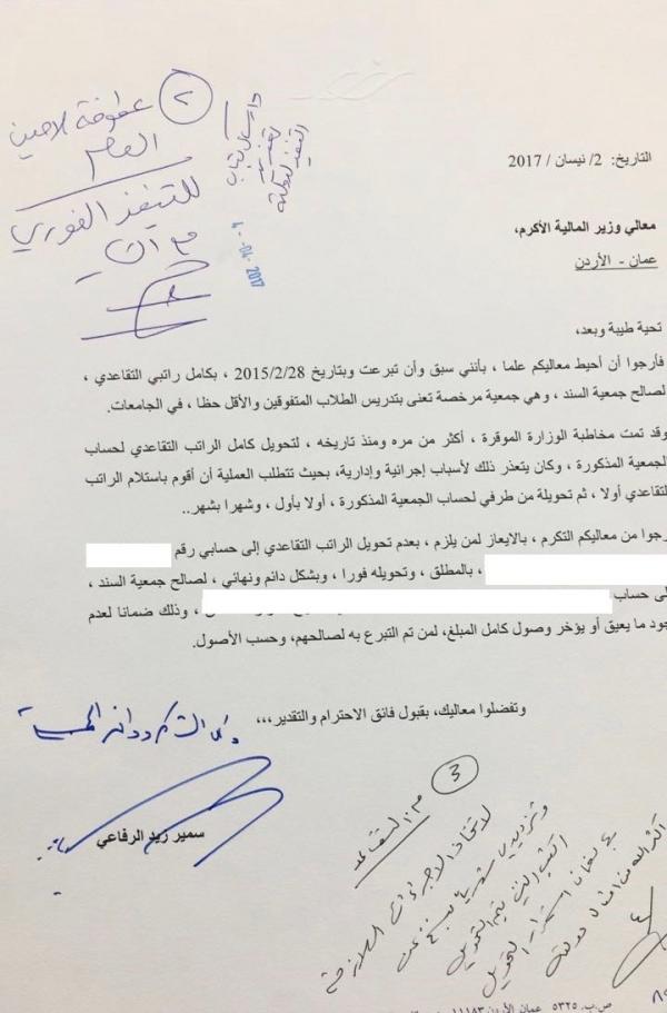 جمعية خيرية : الرفاعي يتبرع براتبه التقاعدي كاملا للجمعية