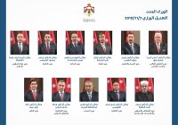 السيرة الذاتية لوزراء الرزاز الجدد
