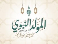 ذكرى المولد النبوي الشريف.. كل عام وأنت بألف خير