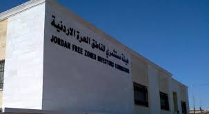 البستنجي: توجيهات الملك للحكومة ستساهم في إنقاذ وانعاش الاستثمار في المناطق الحرة