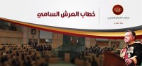 مفردة حاسمة للحكومة والسلطة التشريعية