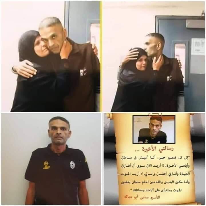 استشهاد أسير في سجون الاحتلال