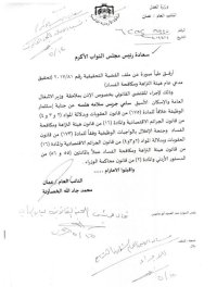 الطراونة يحيل طلبين بمقاضاة الوزيرين السابقين هلسة والشخشير