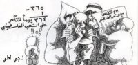 بمناسبة اليوم العالمي للتضامن مع الشعب الفلسطيني.. فعاليات فلسطينية وعربية ودولية (محدث)