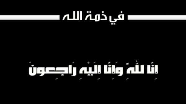 والدة الوزير الاسبق اسامة الدباس في ذمة الله