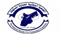 "حماية المستهلك" تدعو لتشديد الرقابة على التنزيلات والعروض