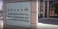 الاقتصاد الرقمي تعتذر للأردنيين