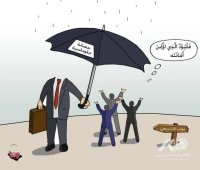 الحصانة .. طبقية النخبة وموازين القوى