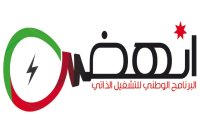توقع اتفاقيات مع 22 دولة لفتح اسواق جديدة أمام الرياديين