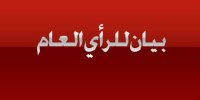 المحامي صياح العبادي ينفي إساءة مدير الأمن لقبيلة عباد