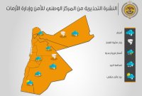 إدارة الأزمات تحذر