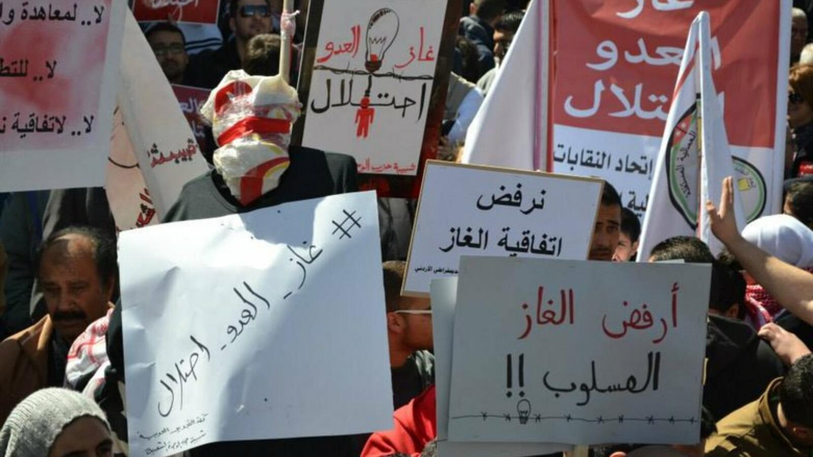 وقفة احتجاجية لإسقاط اتفاقية الغاز مع الاحتلال
