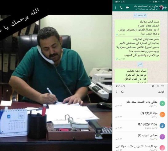 ابو السيد : المواطن "الخاروف" ضحية عدم وجود سرير في مستشفى حكومي