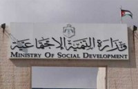 ترفيعات في وزارة التنمية الاجتماعية (أسماء)