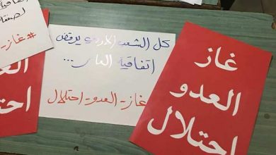 لجنة مقاومة التطبيع النقابية ترفض اتفاقية الغاز