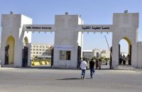 "الطفيلة التقنية" تعلق دوامها ..  وترّحل الامتحانات إلى 11 الجاري