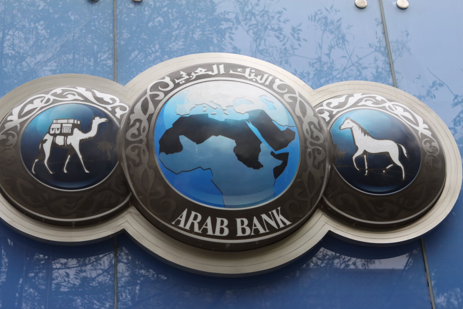 البنك العربي يعلق على رفع دعوى الكيان الصهيوني ضده