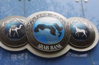 البنك العربي يعلق على رفع دعوى الكيان الصهيوني ضده